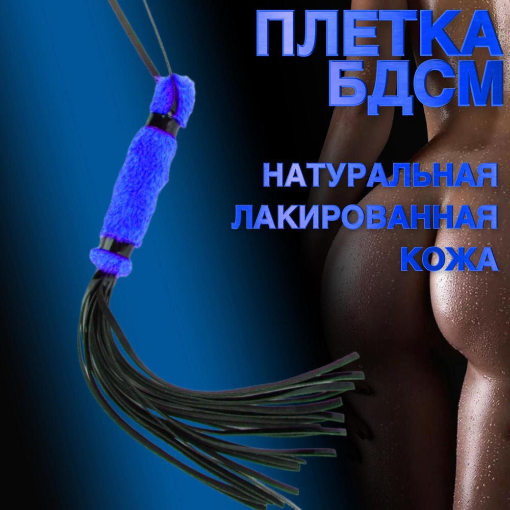 Плетка эротик Джага-Джага, Флогер черный с синей ручкой №34  #1