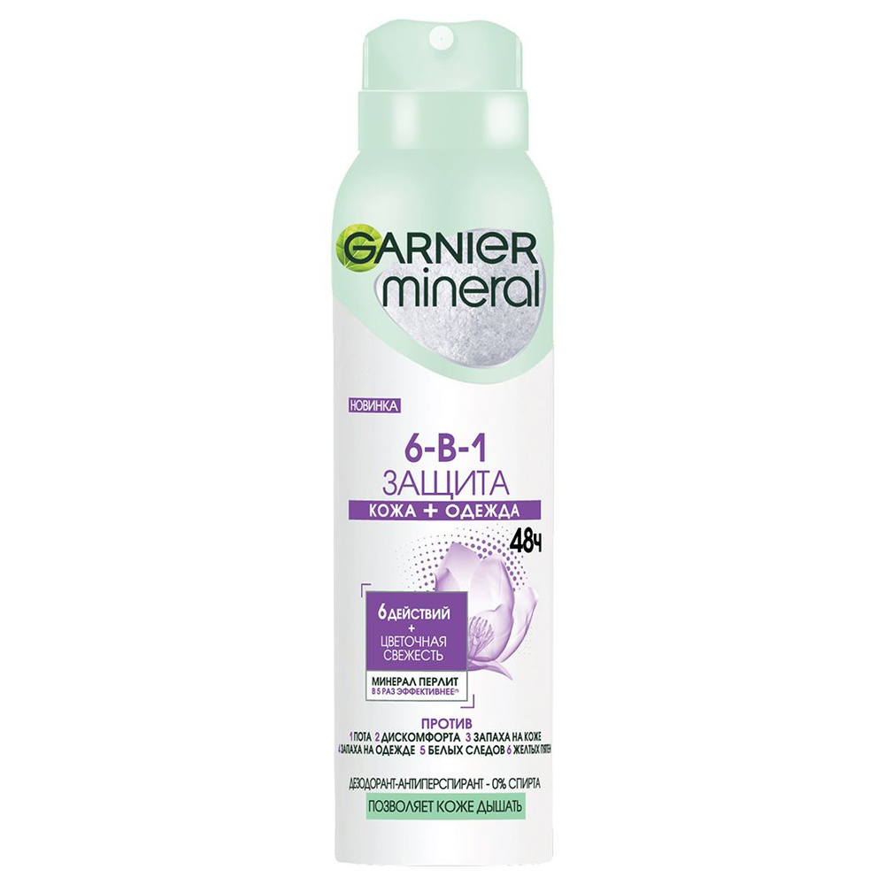 Garnier Mineral Защита 6 Дезодорант спрей Весенняя свежесть 150мл  #1