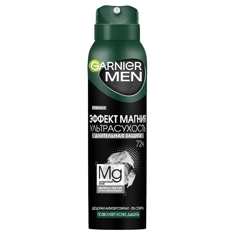 Garnier Men Дезодорант спрей Эффект магния Ультрасухость 150мл  #1