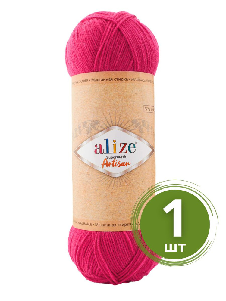 Пряжа Alize Superwash Artisan (Ализе Супервош Артизан) - 1 моток, Фуксия (798), 75% шерсть супервош, #1