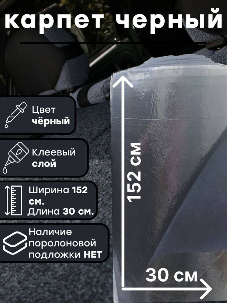 VIL_SAN Шумоизоляция для автомобиля, 0.3 м, толщина: 2 мм, 1 шт.  #1