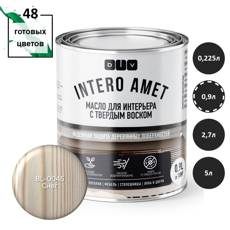 Масло для дерева Intero Amet BL-0045 снег 0,9л подходит для окраски деревянных стен, потолков, межкомнатных #1