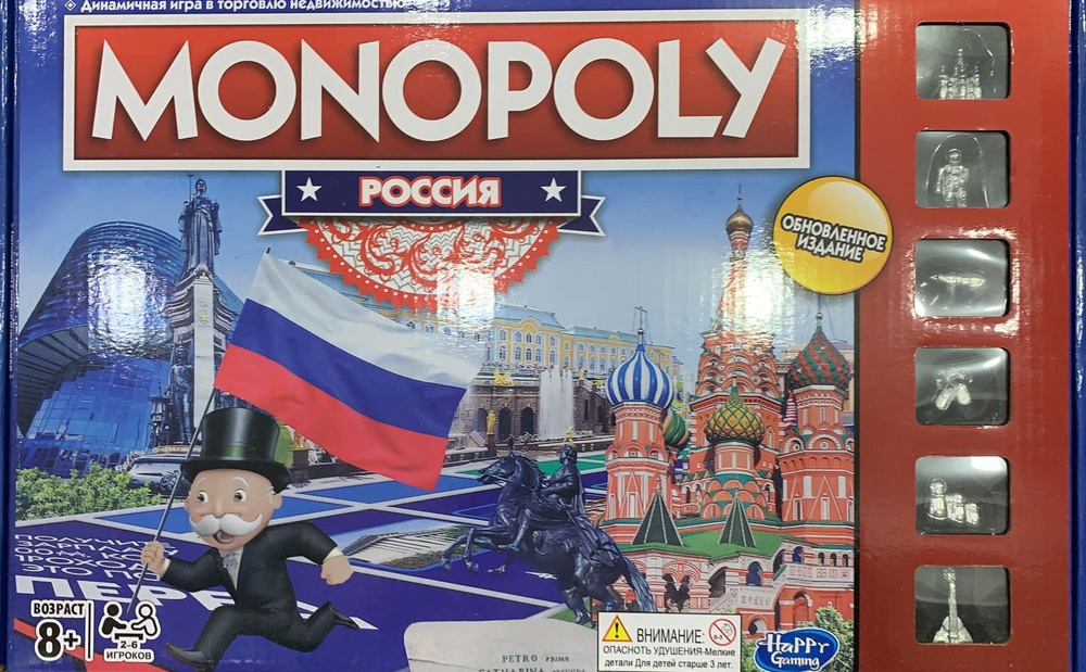 Настольная игра Монополия Россия, обновленное издание #1