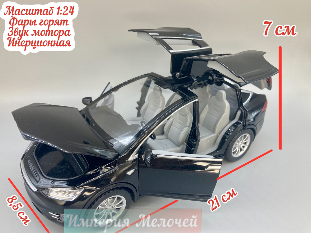 Машинка Тесла Модел Х (1:24) с имитацией выхлопа, черная #1
