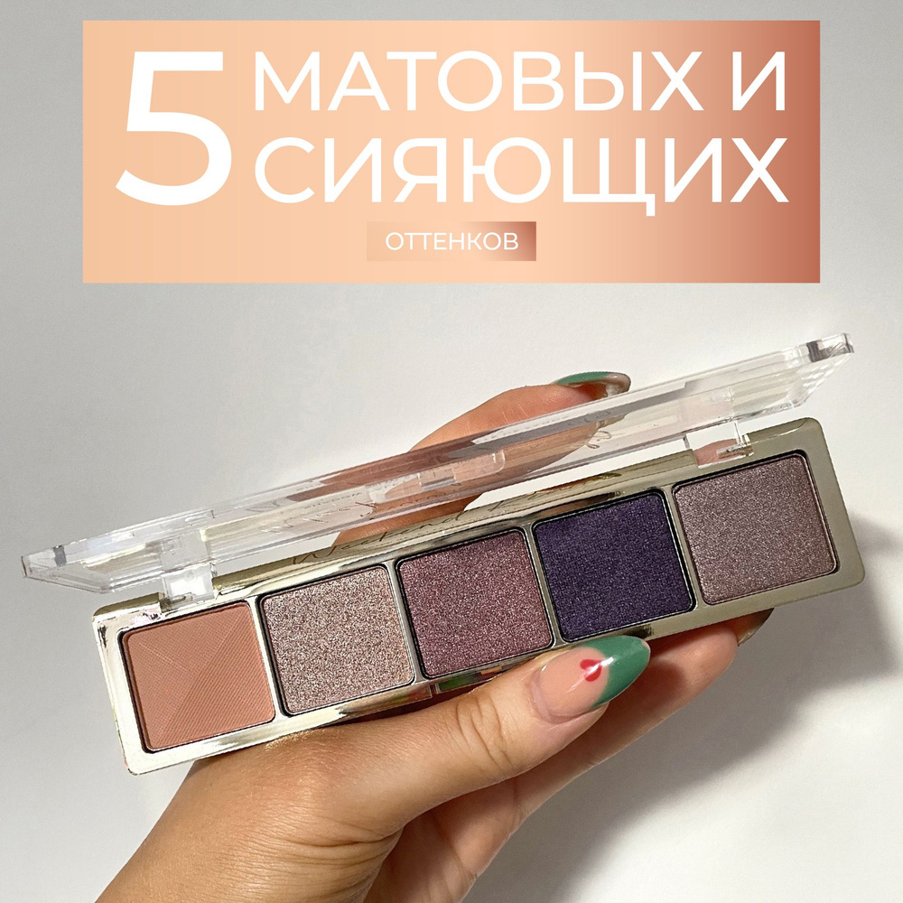 REVOLUTION PRO Тени для век GLAM PALETTE, палетка для глаз Weekend Ready: матовые и блестящие, коричневые, #1