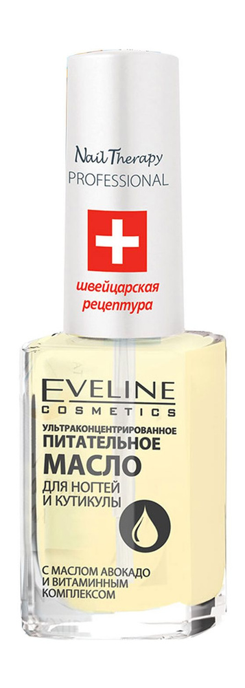 Eveline Nail Therapy Профессиональное питательное масло #1
