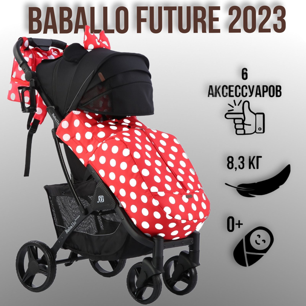 Коляска прогулочная детская для новорожденных Babalo / Baballo 2023 future, цвет минни маус на черной #1