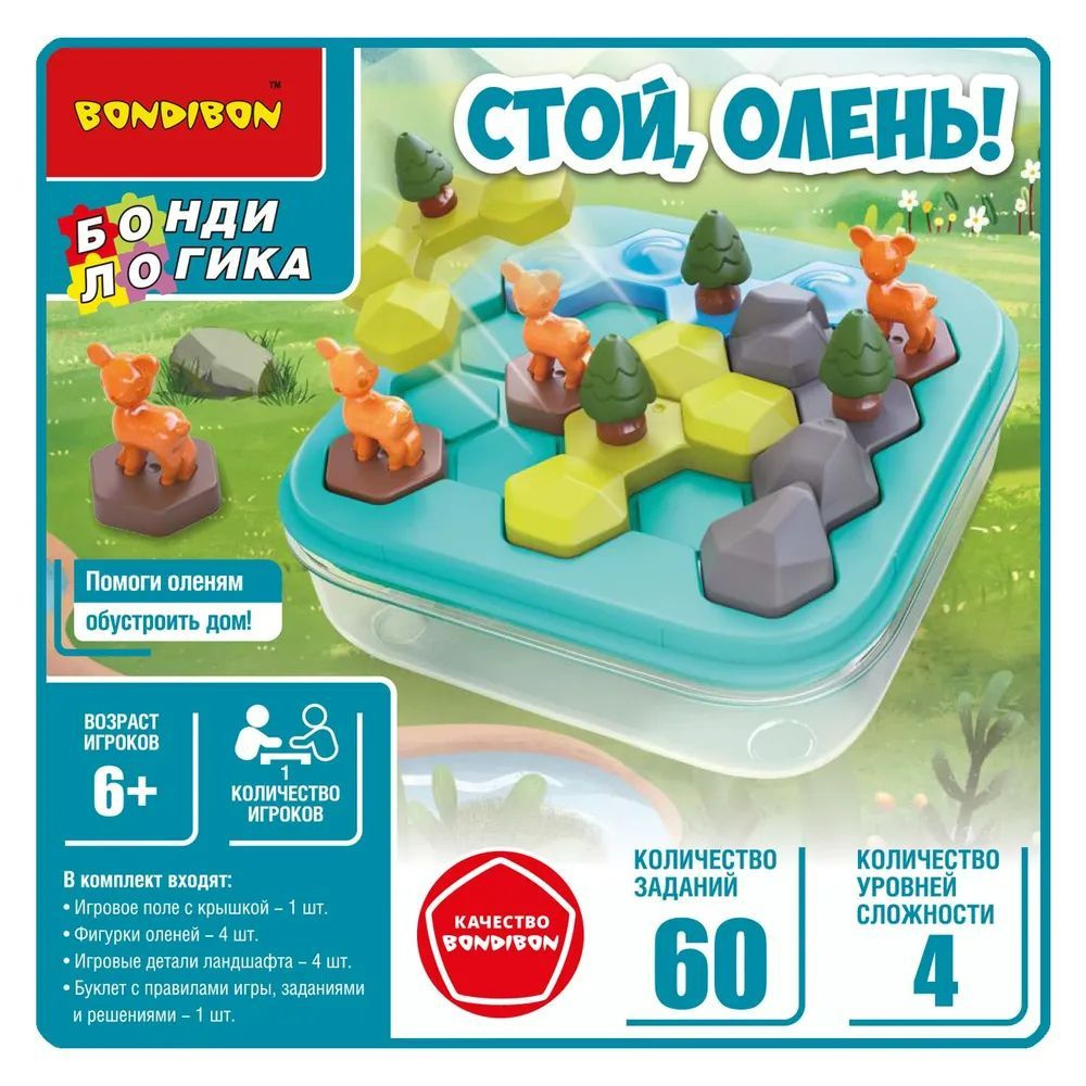 Настольная игра Стой! Олень! игрушка, головоломка, развивающий подарок  #1