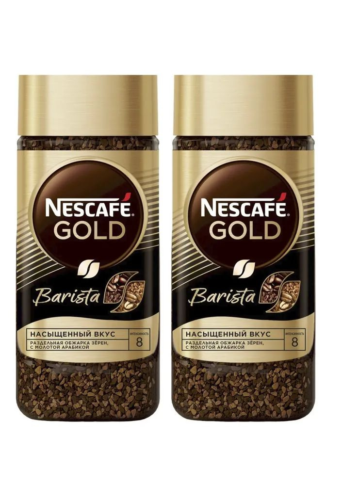 Кофе Nescafe Gold Barista 85 г ( 2шт ) #1