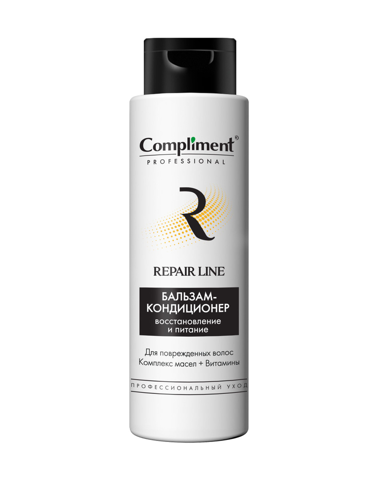 Compliment Бальзам-кондиционер для восстановления и питания поврежденных волос PROFESSIONAL REPAIR LINE, #1