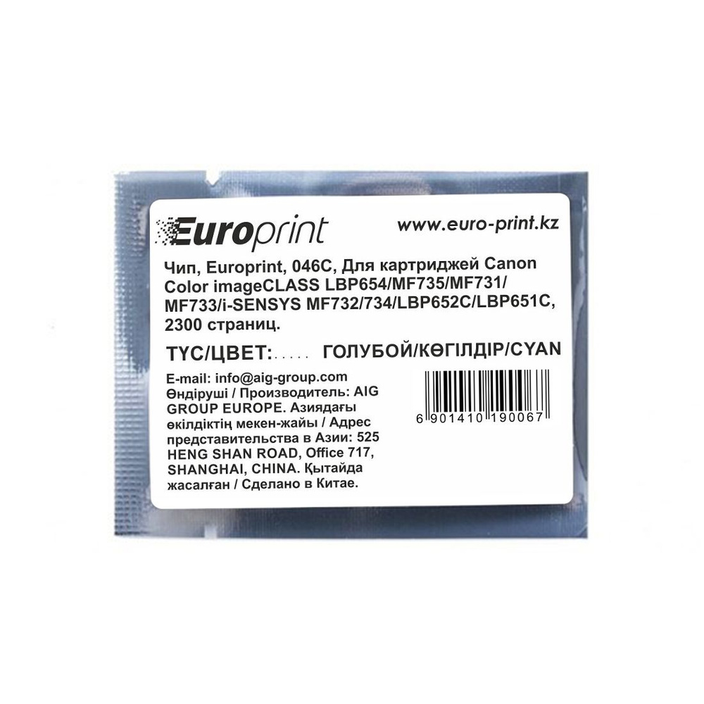 Чип Europrint Canon 046C #1