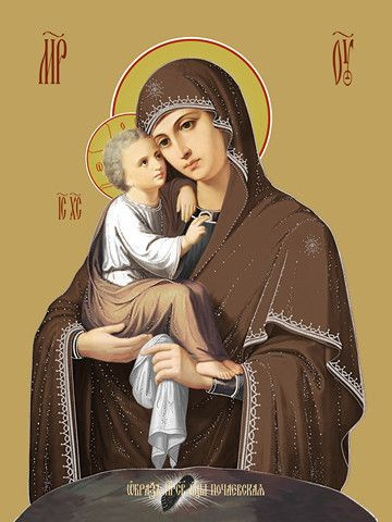 Освященная икона на дереве ручной работы - Почаевская икона божьей матери, 18x24x3 см, арт Ид3629  #1