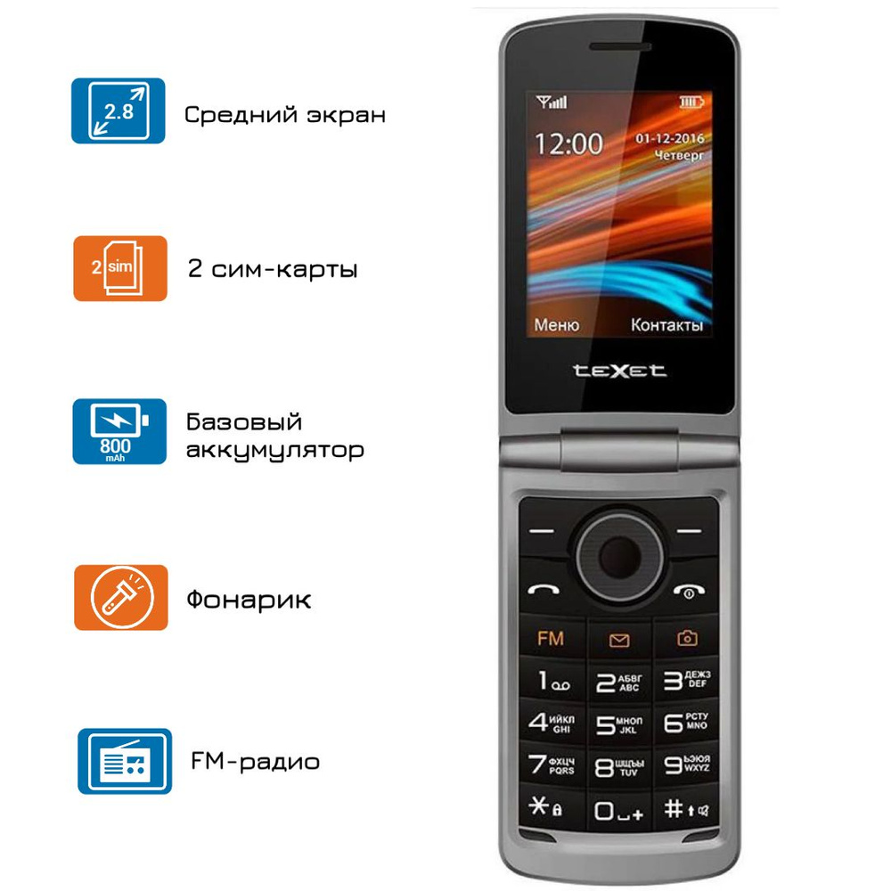 Мобильный телефон teXet TM-404 красный #1