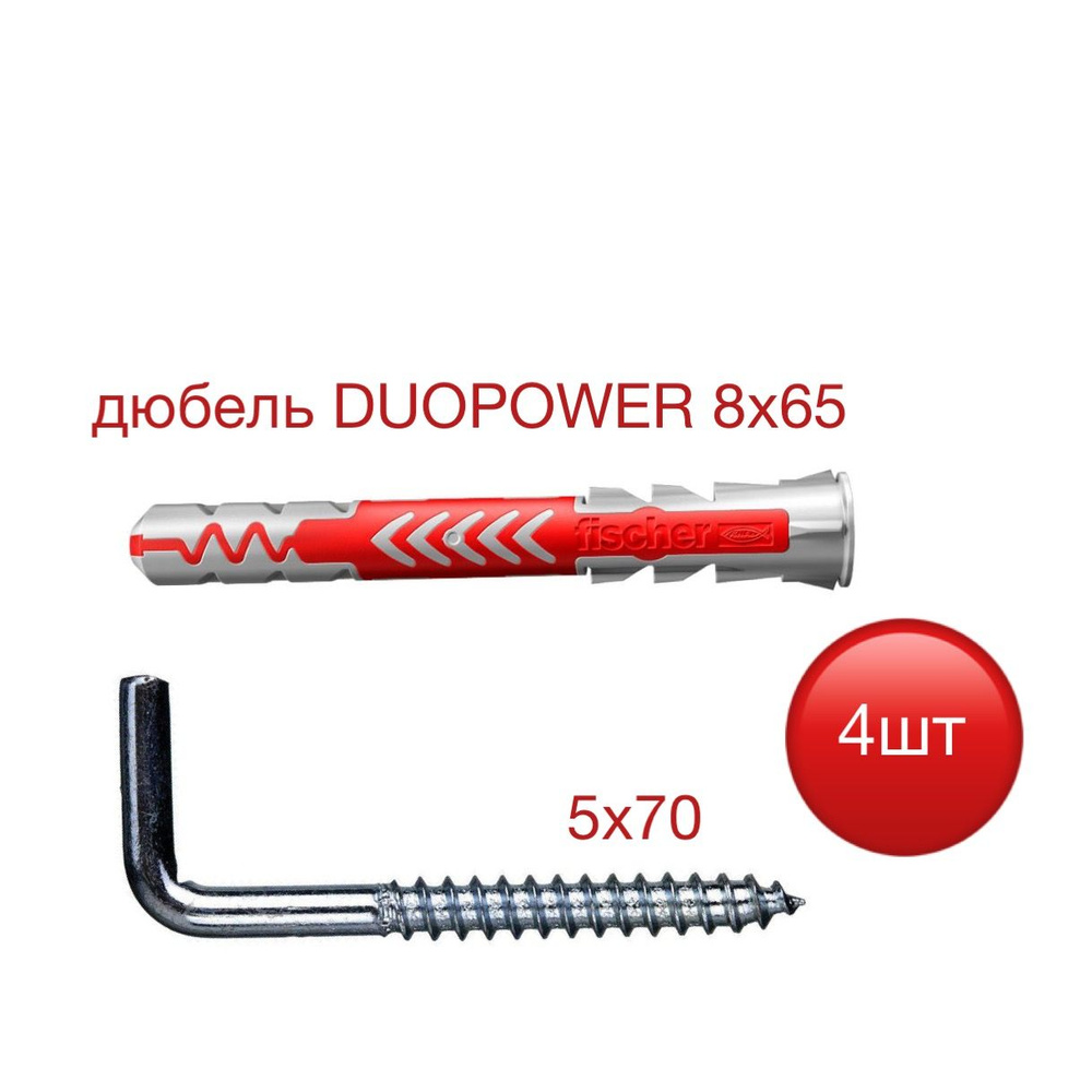 Дюбель DUOPOWER 8х65 с шурупом-костылем #1