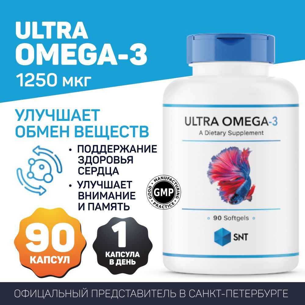 SNT ULTRA OMEGA-3/ СНТ УЛЬТРА ОМЕГА-3 (рыбий жир наивысшей концентрации) 90 желатиновых капсул  #1