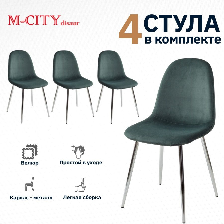 Комплект стульев M-City PESCARA 4 шт UF910-14 DARK GREEN велюр #1