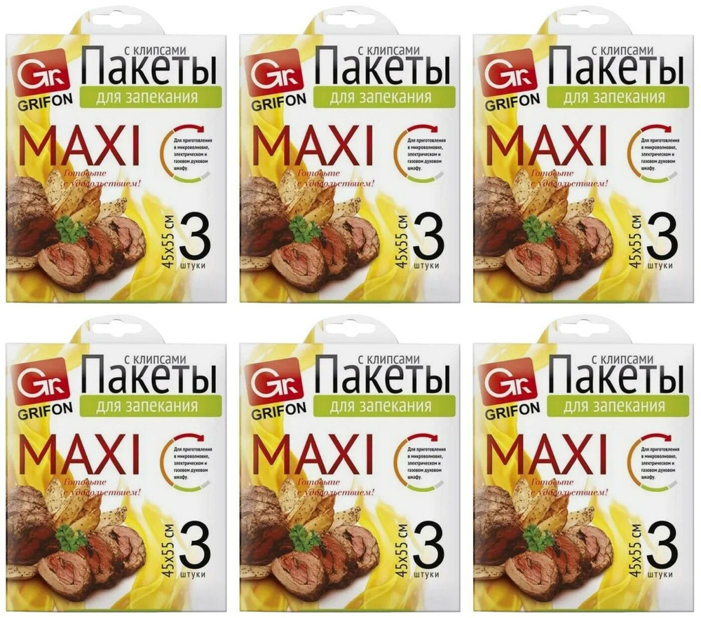 GRIFON Пакет для запекания MAXI с клипсами, 45х55 см, 3 шт в уп, 6 уп/  #1