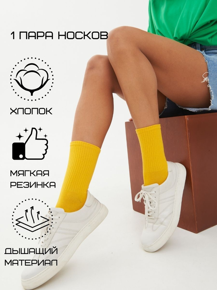 Носки DZEN&SOCKS, 1 пара #1