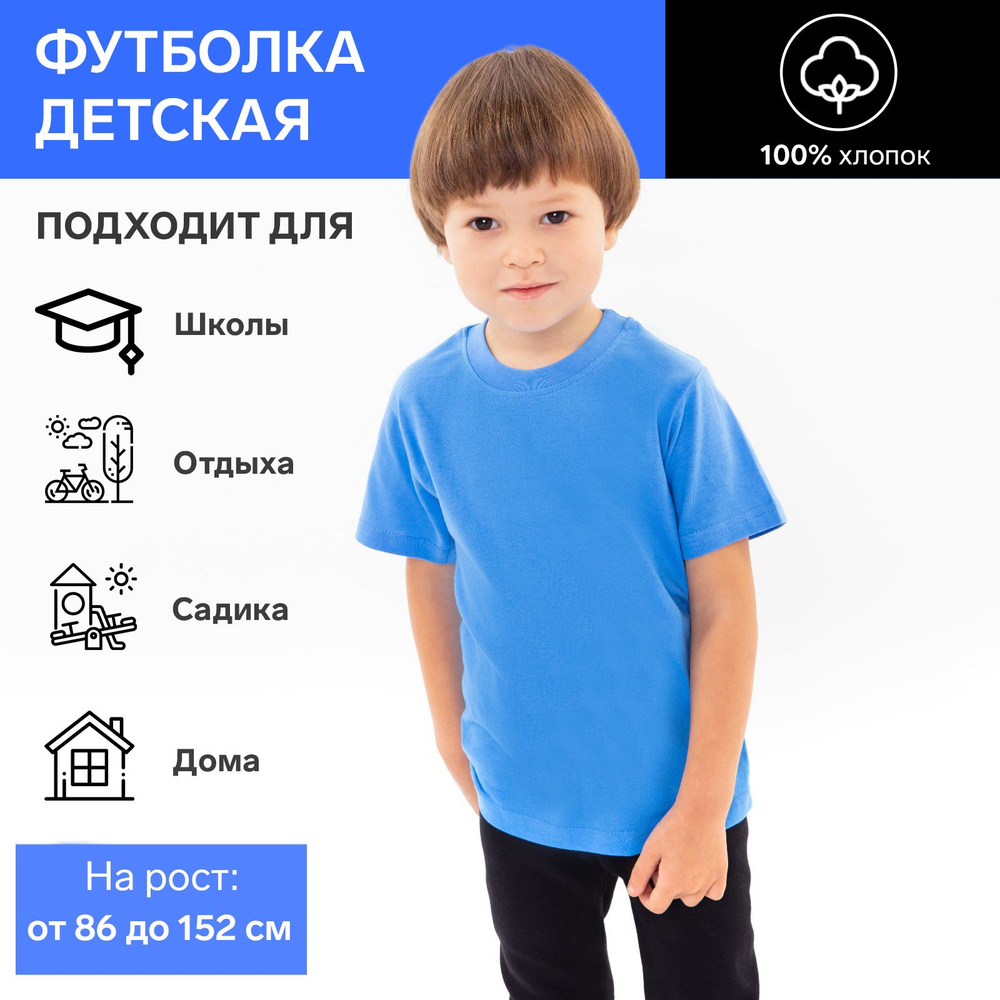 Футболка ATA kids #1