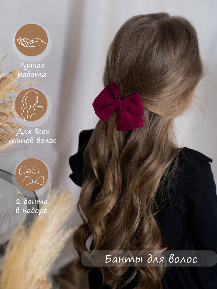 Бантики для волос на заколках, бант для волос детский, для девочек школьные, заколка бантик для девочек #1