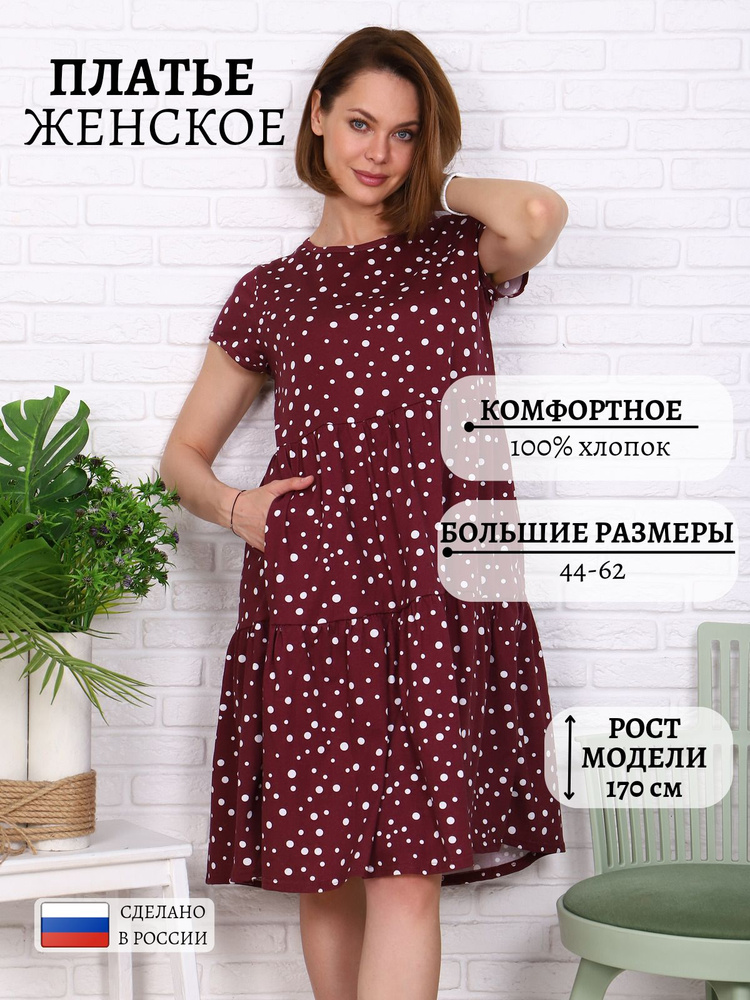 Платье Vissa Летняя коллекция #1