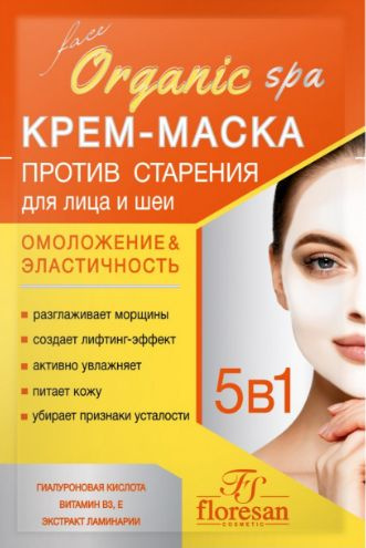 5 шт. Крем-маска против старения кожи. Для сокращения морщин лица и шеи, Ф-308С  #1