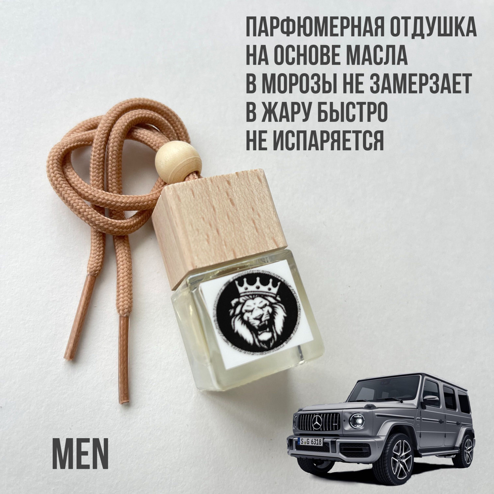 Autoparfum_omsk Нейтрализатор запахов для автомобиля, Огонь, 8 мл  #1