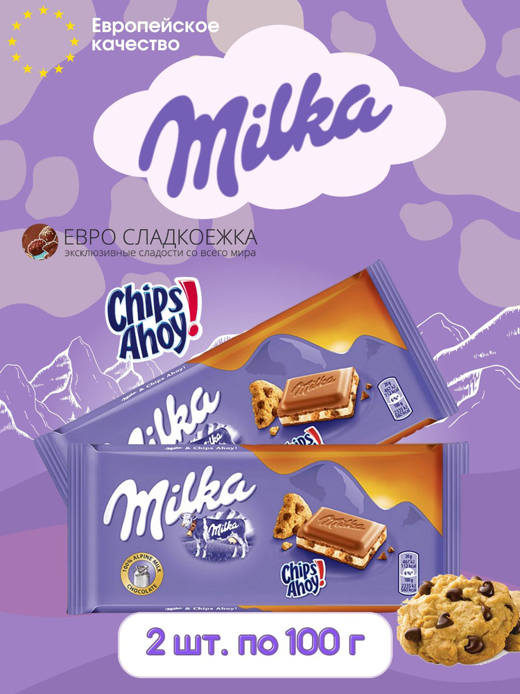 Шоколад плиточный Milka Chips Ahoy / Милка Чипс Ахой 2 шт по 100 гр (Германия)  #1