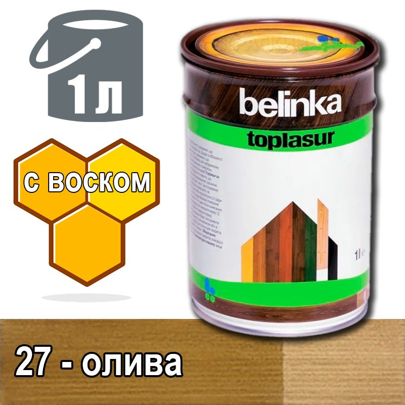 Belinka Toplasur Белинка лазурное покрытие с натуральным воском (1 л 27 - олива )  #1