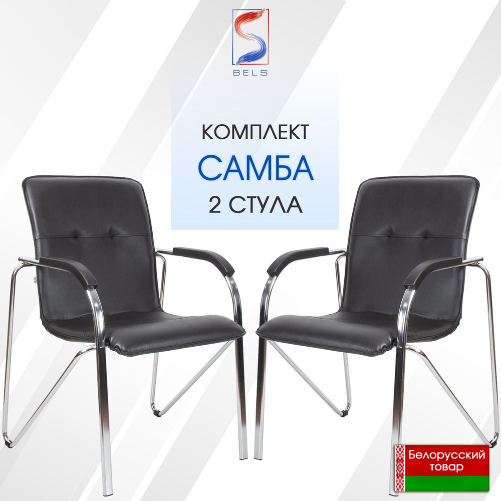 BELS Офисный стул Samba (Самба) chrome PA / v14 Samba (Самба) chrome PA / v14, Хромированная сталь, Искусственная #1