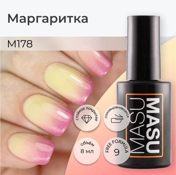 Masura Термо Гель-лак MASUMASU Маргаритка, розовый, желтый, 8 мл M178  #1