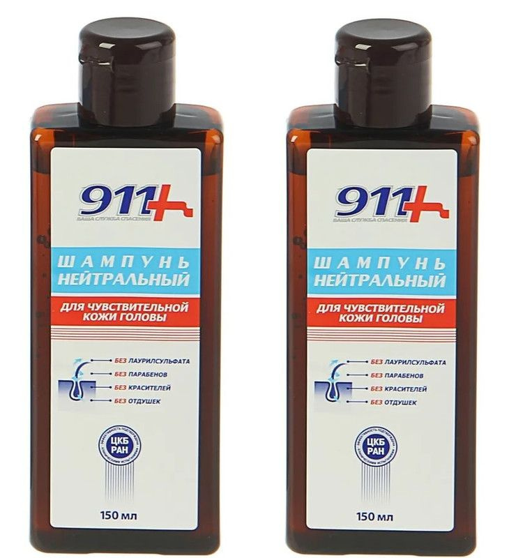 911 Шампунь Нейтральный для чувствительной кожи головы, 150мл х 2шт  #1