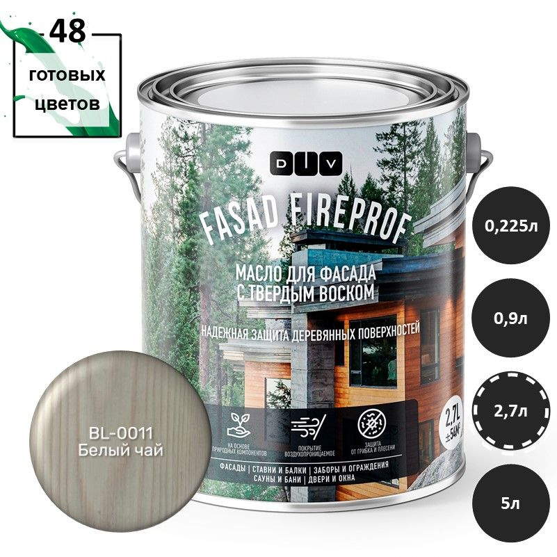 Масло для дерева Fasad Fireprof BL-0011 белый чай 2,7л подходит для деревянных фасадов, ставней, балок, #1