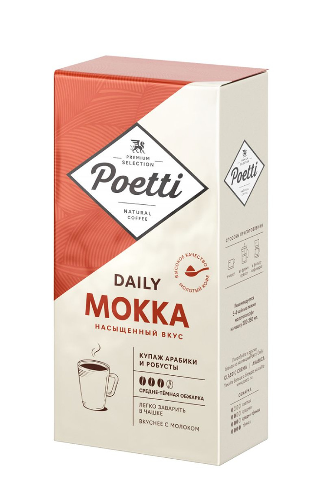 Кофе молотый Poetti Mokka 250 г #1