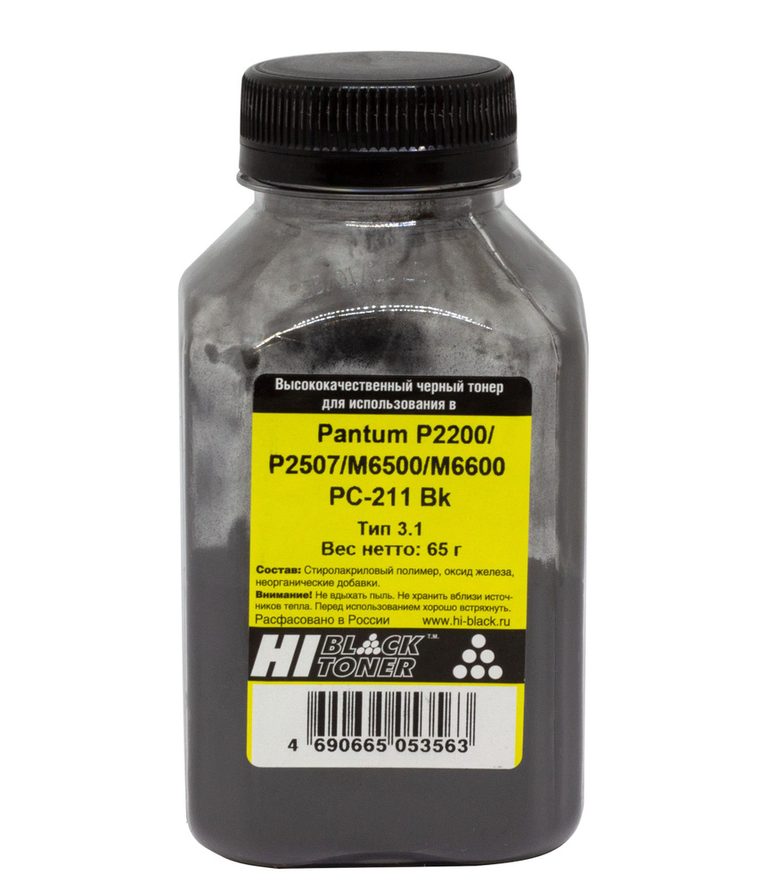 3 штуки, Тонер Hi-Black для Pantum P2200/P2507/M6500/M6600 PC-211 Bk, Тип 3.1, 65 г, банка, Черный (black) #1