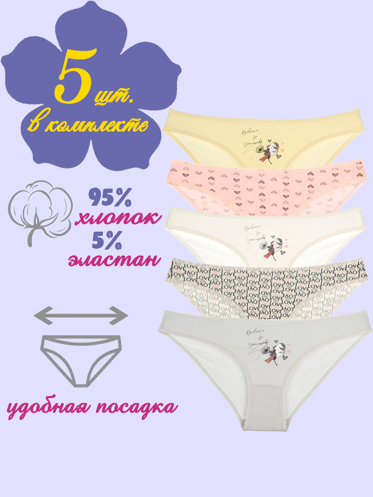 Комплект трусов слипы Donella, 5 шт #1