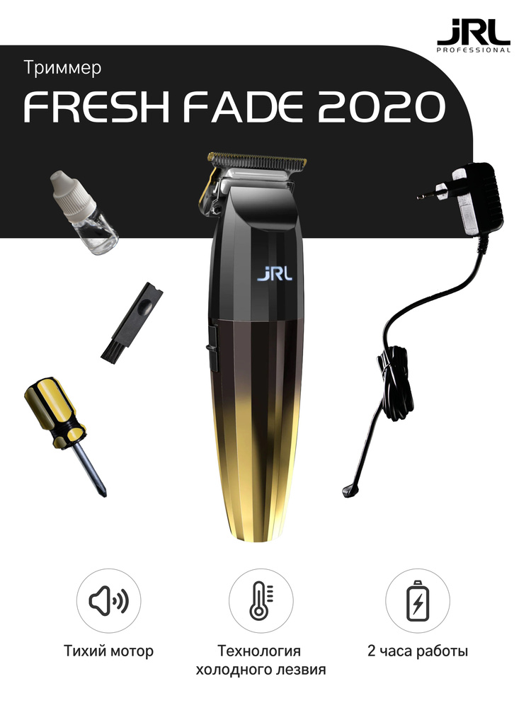 Триммер профессиональный аккумулятор/сеть JRL Professional- Fresh Fade 2020T Gold  #1