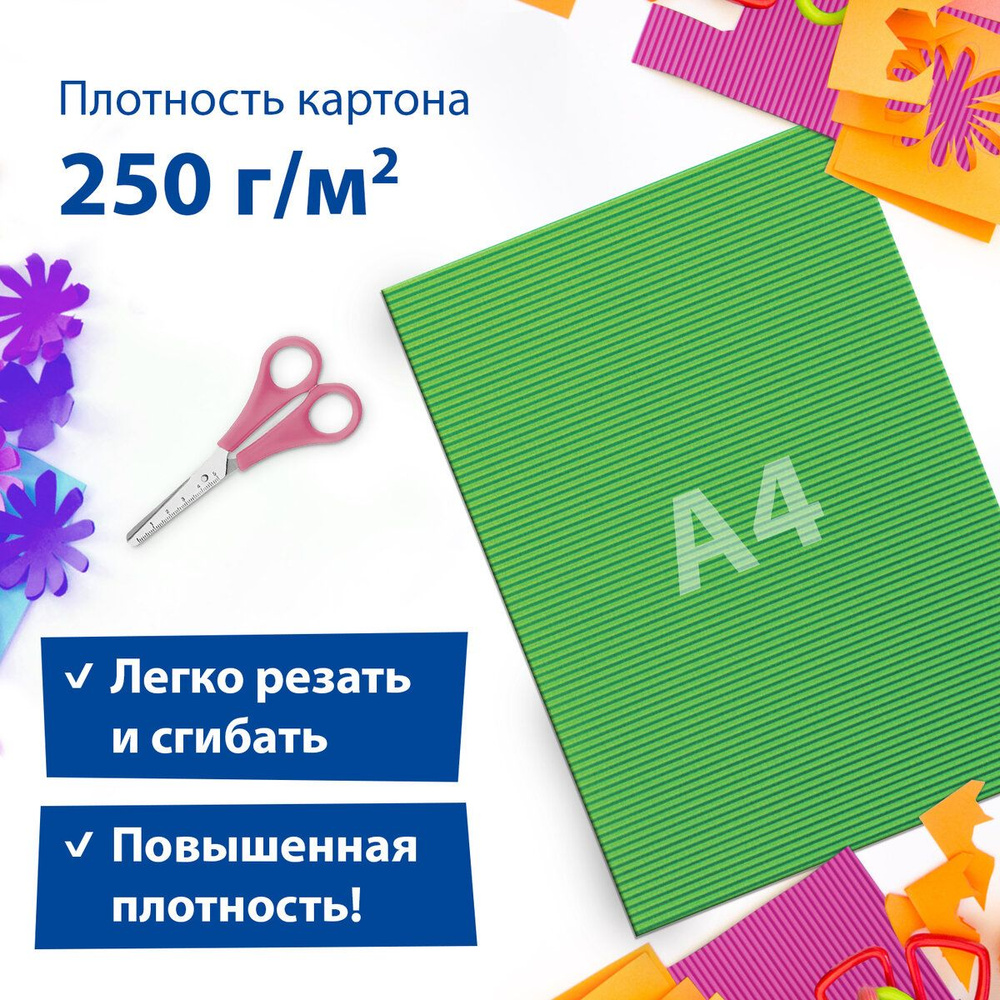 Цветной картон формата А4 гофрированный в массе для творчества, набор 5 листов, 5 цветов, 250 г/м2, Остров #1