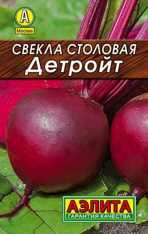 СВЕКЛА ДЕТРОЙТ. Семена. Вес 3 гр. Популярный среднеспелый сорт. Мякоть темно-красная, без кольцеватости, #1