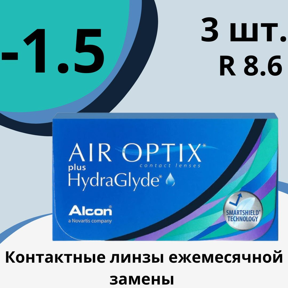 Alcon Контактные линзы, 3 шт. , -1.50, 8.6, 1 месяц  #1