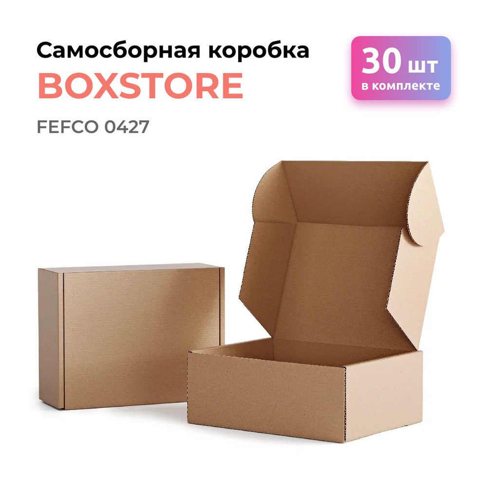 Самосборная картонная коробка для подарков и хранения BOXSTORE fefco 0427 19х15х10 см 190х150х100 мм #1