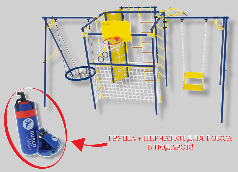 Уличный спортивный комплекс Атлет-К2 с качелями + груша с перчатками  #1