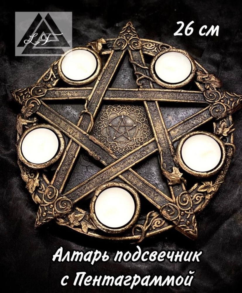 Lucifer Forest Подсвечник "пентаграмма" для 5 св., 1 шт #1