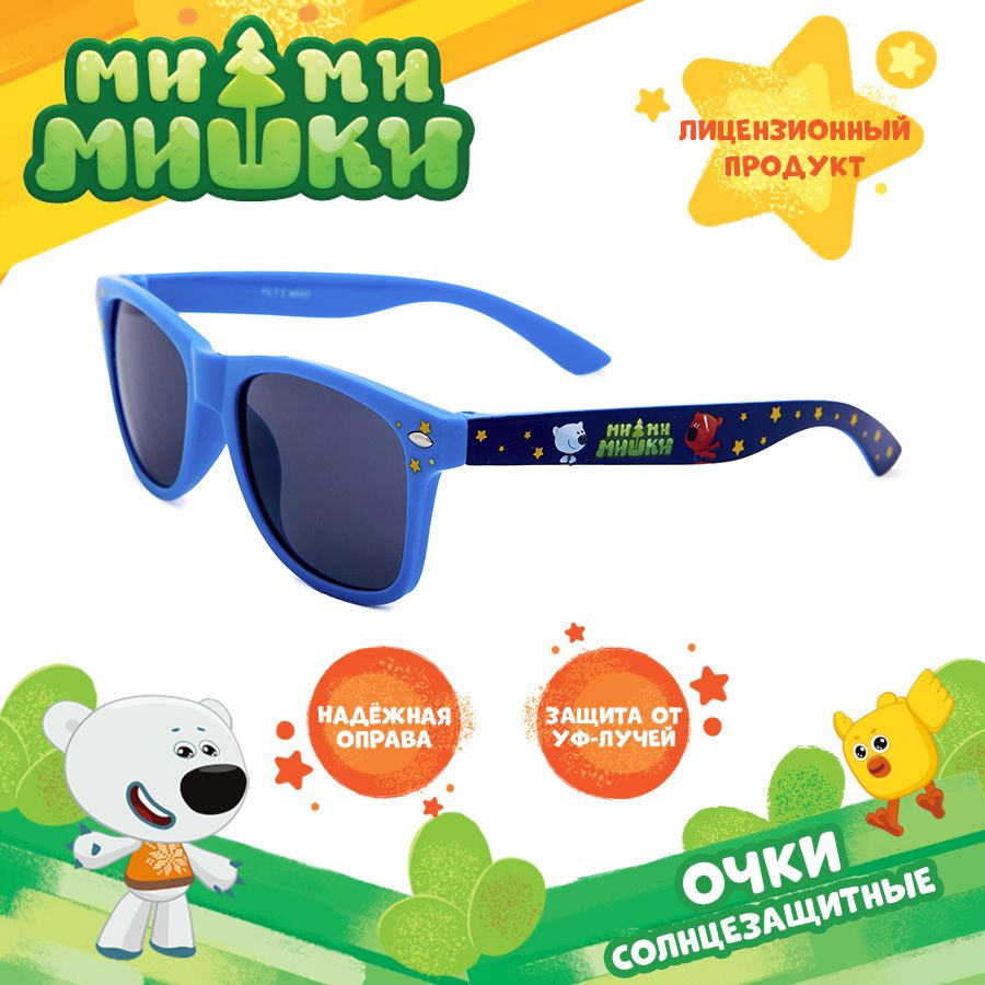 Очки солнцезащитные очки детские МИМИШКИ #1