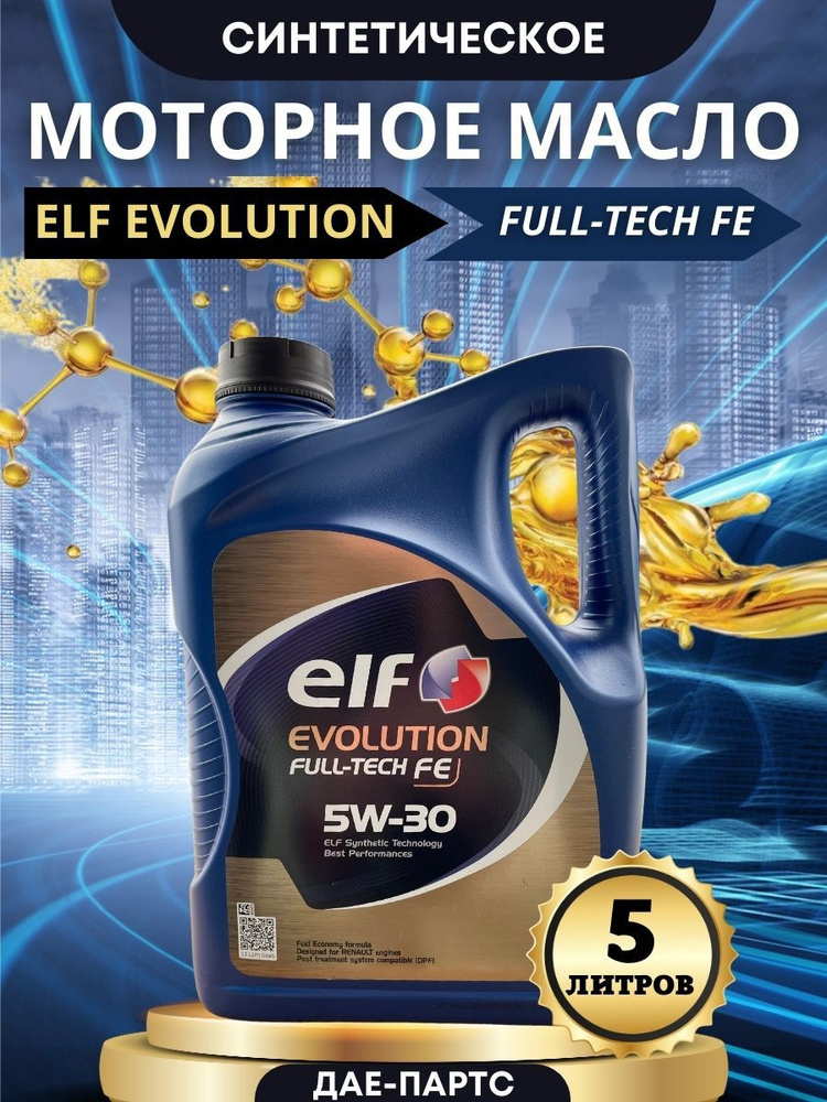 ELF EVOLUTION FULL-TECH FE 5W-30 Масло моторное, Синтетическое, 5 л #1