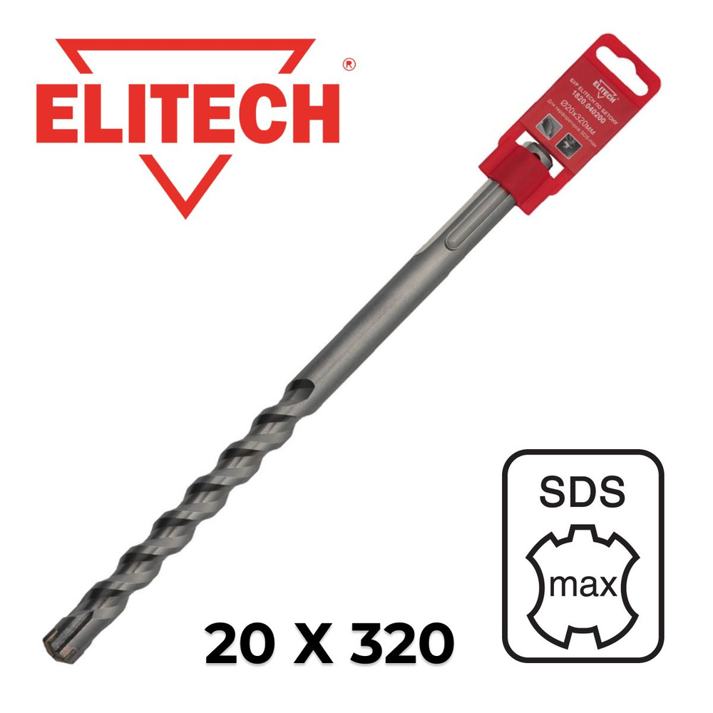 ELITECH 1820.040200 Бур SDS-max 20х320 #1