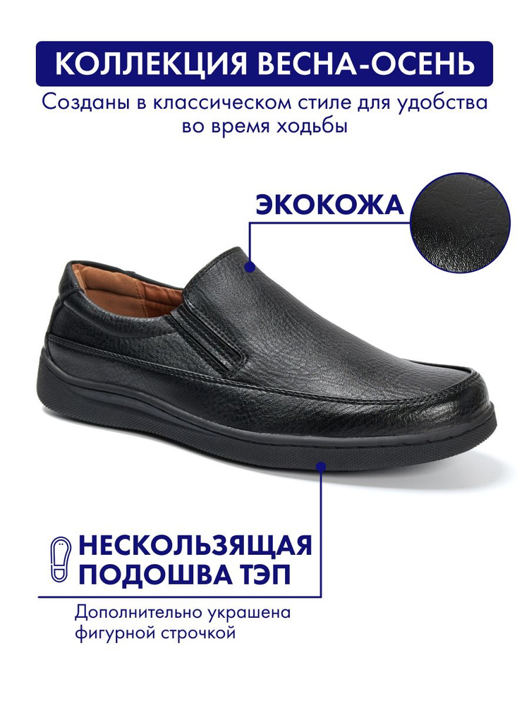 Туфли TRIOSHOES #1