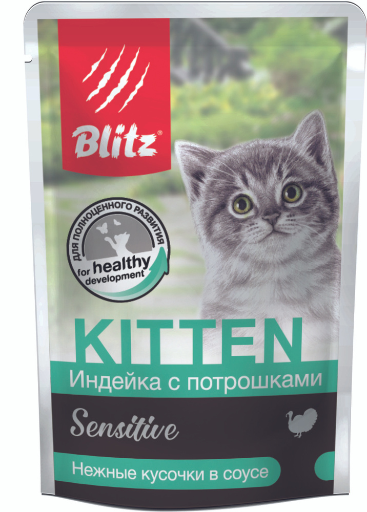 Влажный корм Blitz Sensitive Kitten для котят индейка с потрошками 85 гр (24 шт)  #1