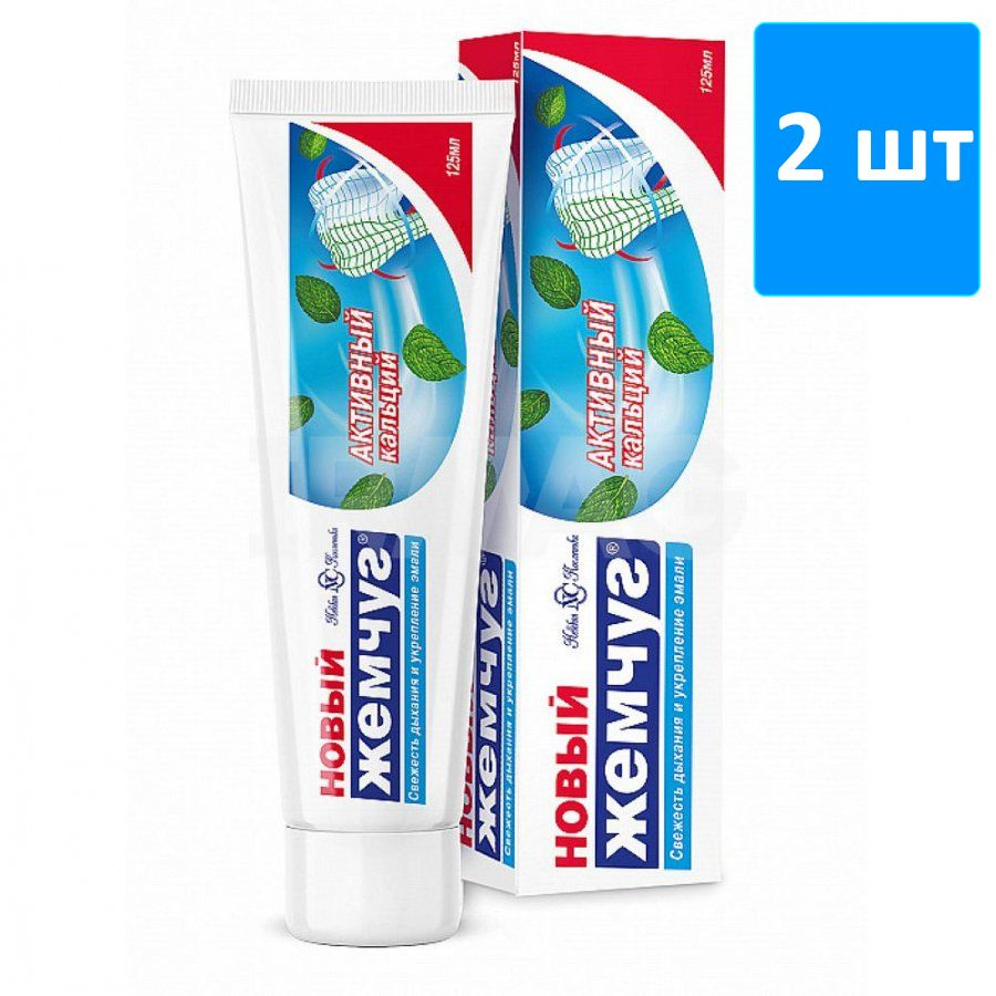 Зубная паста Новый Жемчуг Сильный аромат мяты, 125 мл (170г), 2 штуки  #1