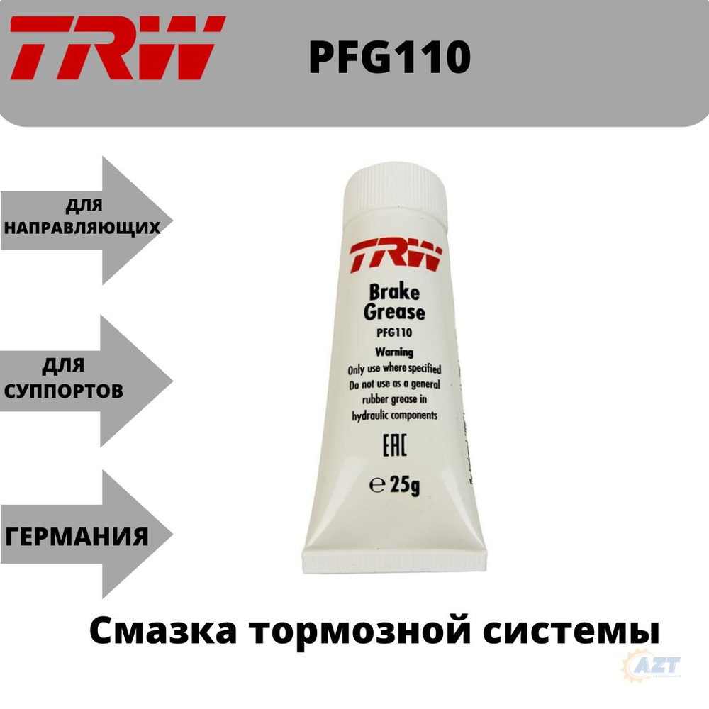Смазка для тормозных суппортов и направляющих TRW PFG110, 25гр, противоскрипная, Германия  #1